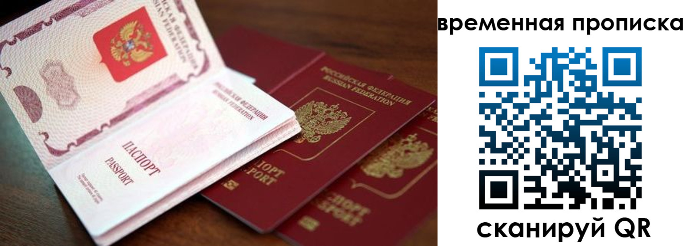 прописка гарантия в Воткинске