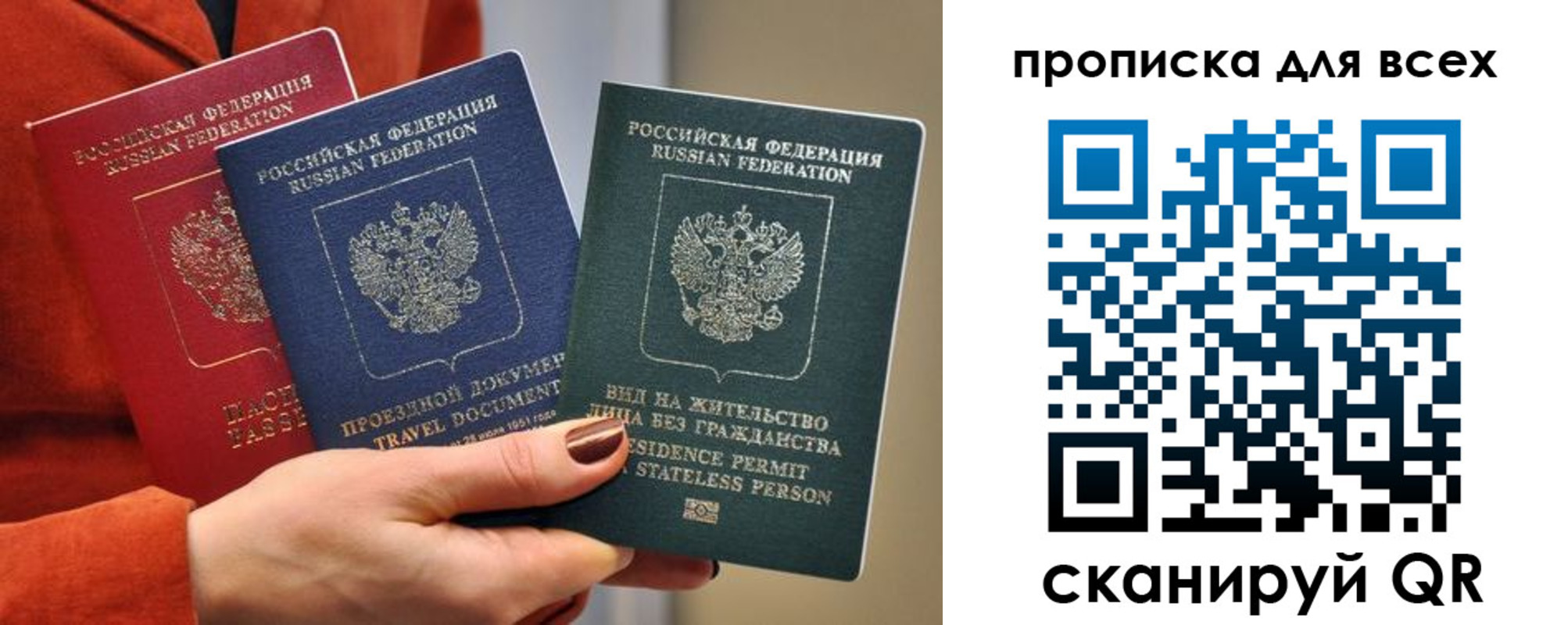 прописка регистрация в Воткинске