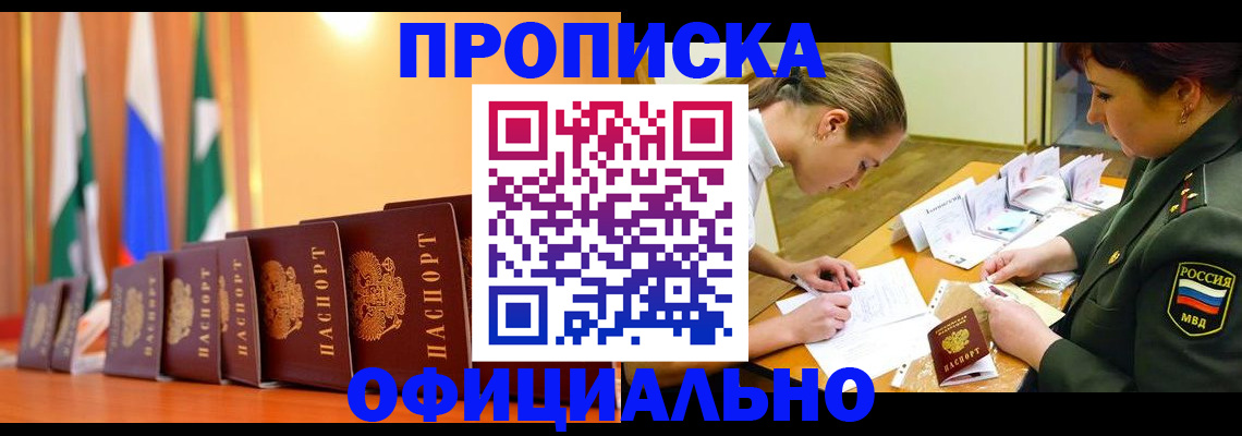 прописка паспорт в Воткинске