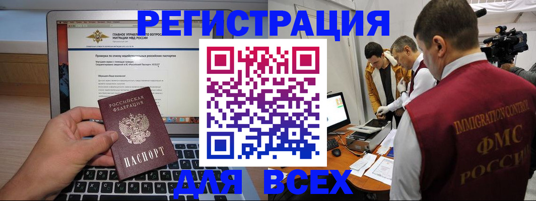 прописка регистрация в Воткинске