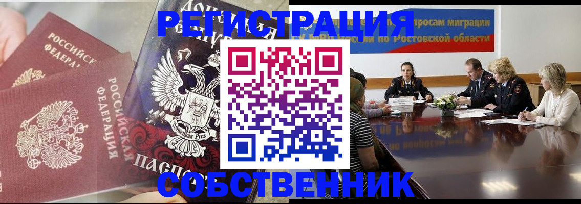 временная регистрация законно в Воткинске