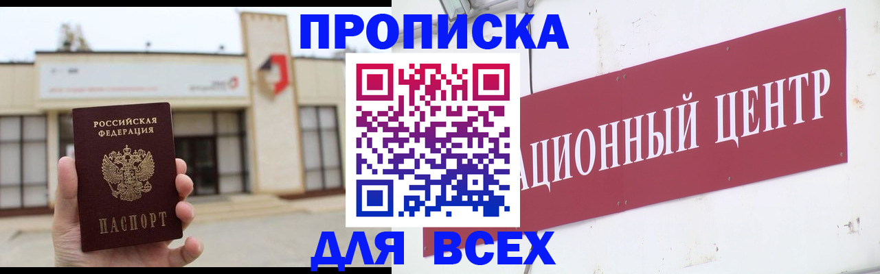 найти адрес прописки в Воткинске