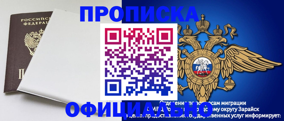 прописка в квартире в Воткинске