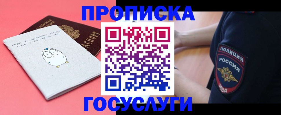 прописка поиск в Воткинске